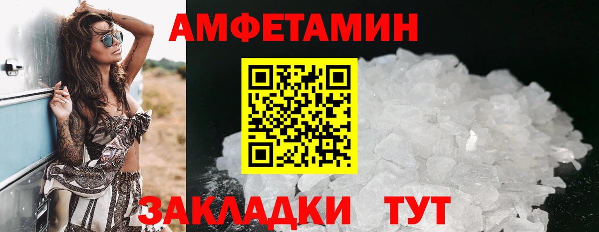 АМФЕТАМИН VHQ Новосибирск