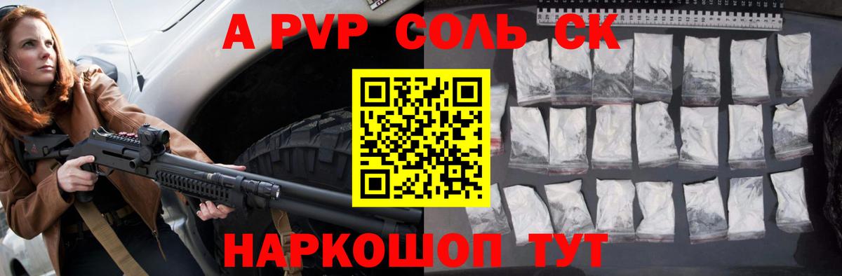 A PVP мука  Вход с VPN  A-PVP мука  Новосибирск 
