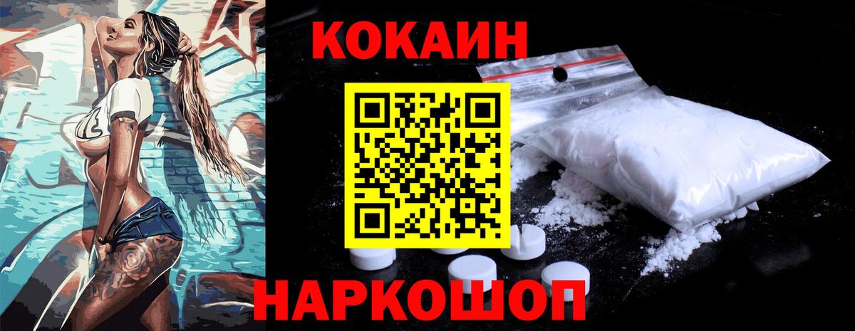КОКАИН Перу Новосибирск