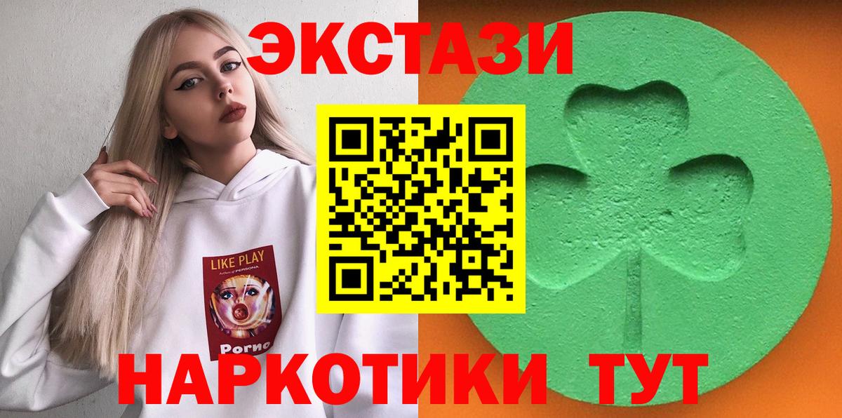Экстази Дубай  Вход с VPN  Ecstasy  ЭКСТАЗИ 300 mg  наркотики  Новосибирск 