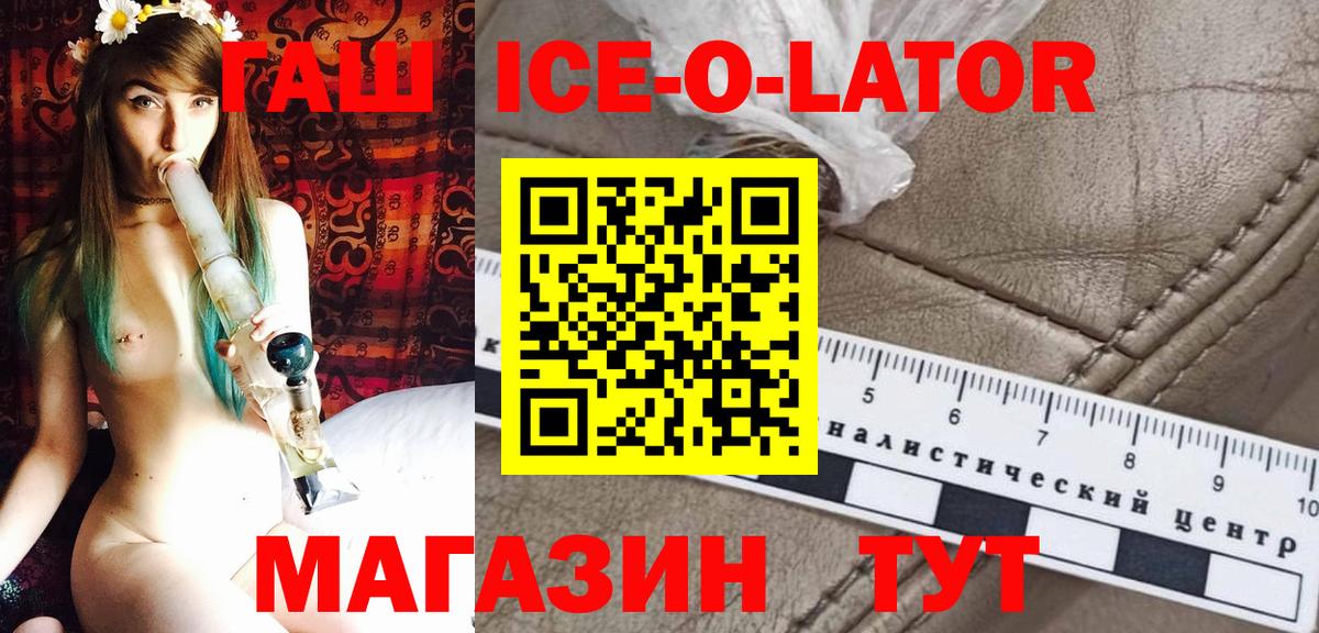 как найти наркотики  ГАШИШ Изолятор  Вход с VPN  ГАШИШ убойный  Новосибирск 
