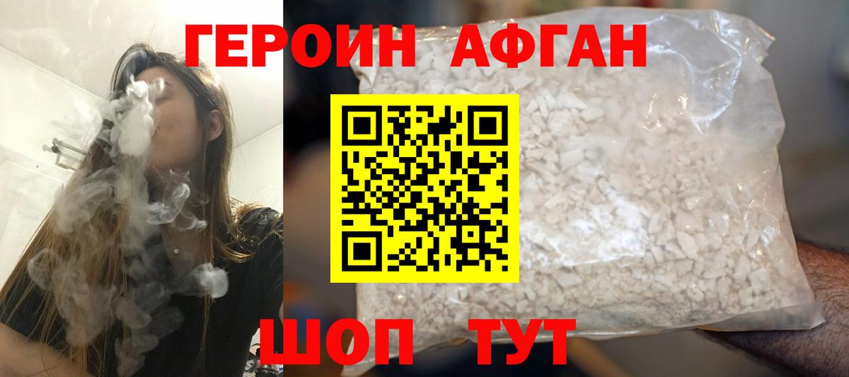 Героин гречка Новосибирск