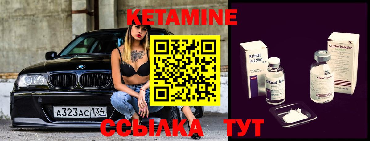 Новосибирск  Кетамин VHQ  Вход с VPN 