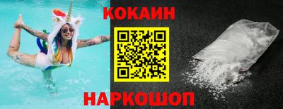 кокаин Пенза