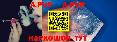 apvp Пугачёв