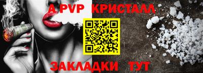 гидра Партизанск