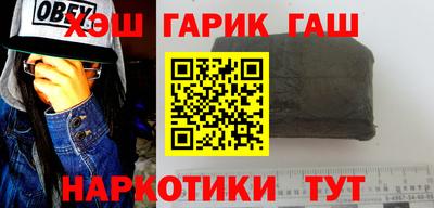 гидра Партизанск