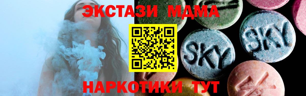 Новосибирск  МДМА Molly  Вход с VPN 