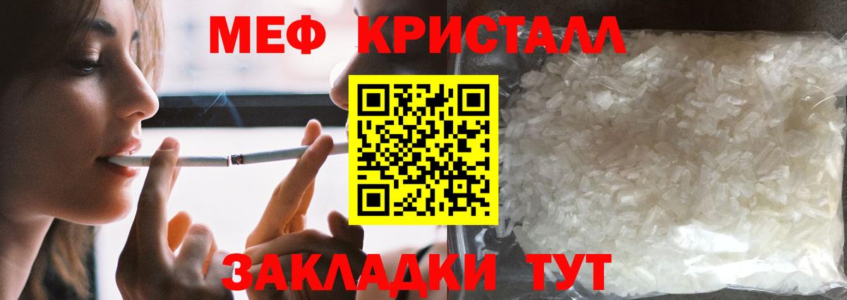 Меф мука Новосибирск
