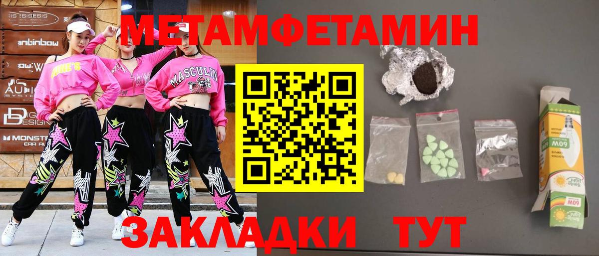 Метамфетамин мет Новосибирск