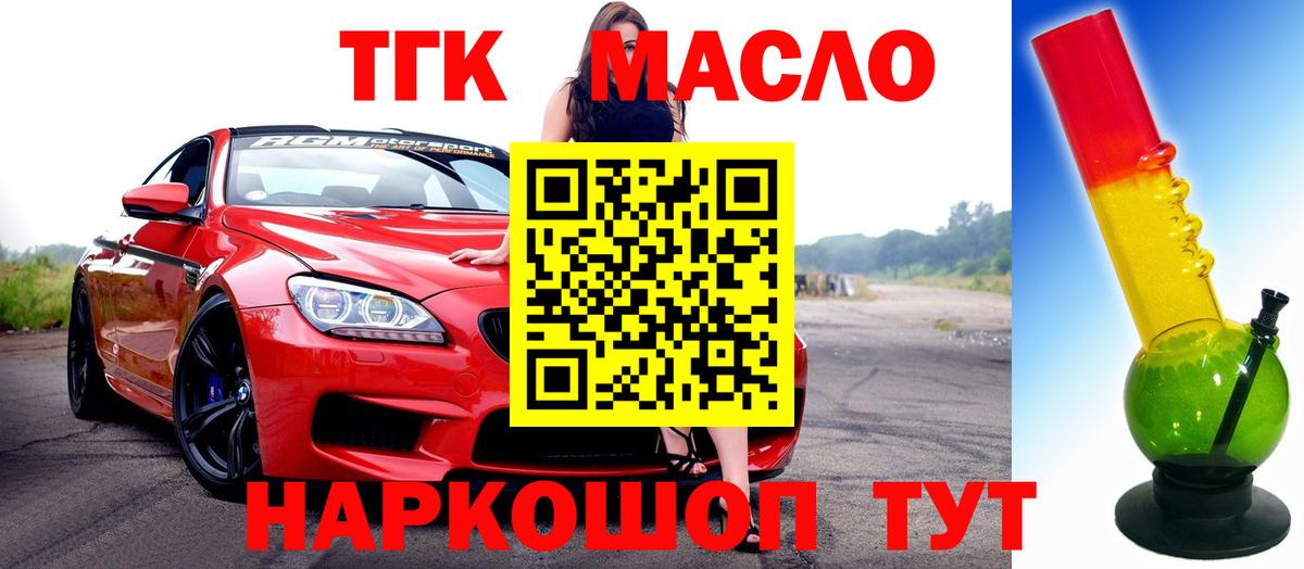 Дистиллят ТГК вейп с тгк Новосибирск