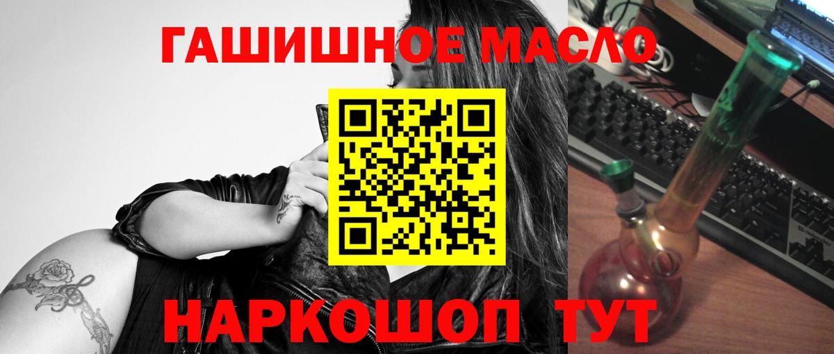Новосибирск  ТГК гашишное масло  что такое   Вход с VPN 