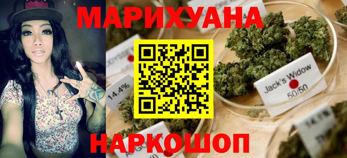 Бошки марихуана планчик Новосибирск